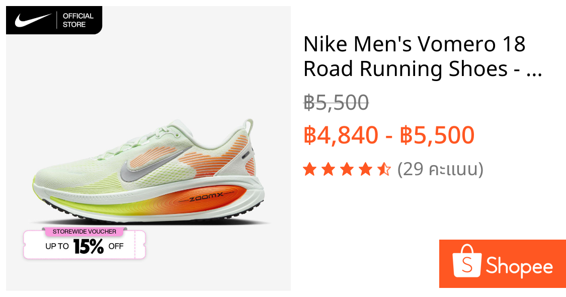 Nike Men's Vomero 18 Road Running Shoes - Barely Green [HM6803-300]