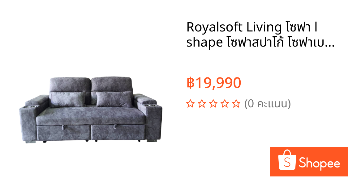 Royalsoft Living โซฟา l shape โซฟาสปาโก้ โซฟาเบด โซฟานอนได้ โซฟาตัวแอล รุ่น Aurora แถมฟรี หมอน 2 ใบ สีเทา