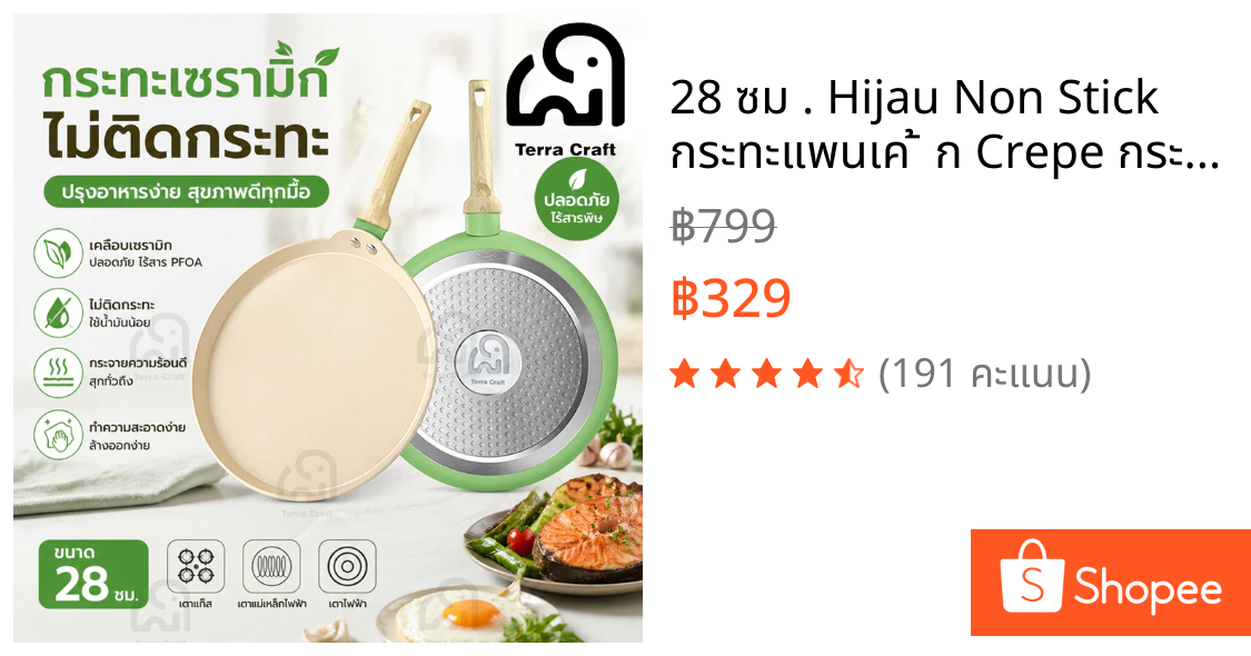 28 ซม . Hijau Non Stick กระทะแพนเค ้ ก Crepe กระทะไข ่ เซรามิคกระทะพิซซ ่ ากระทะกระทะ PFOA ฟรีเหมาะสําหรับเตาทั ้ งหมด