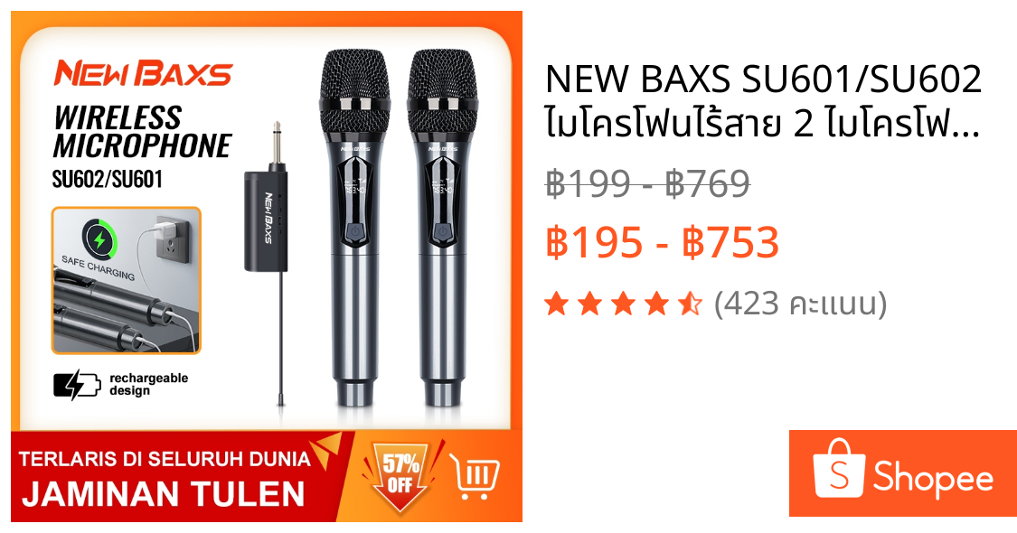 NEW BAXS SU601/SU602 ไมโครโฟนไร้สาย 2 ไมโครโฟนแบบใช้มือถือ 50M ระยะทางรับ UHF FM Cyclic ชาร์จไม่มีการรบกวน KTV