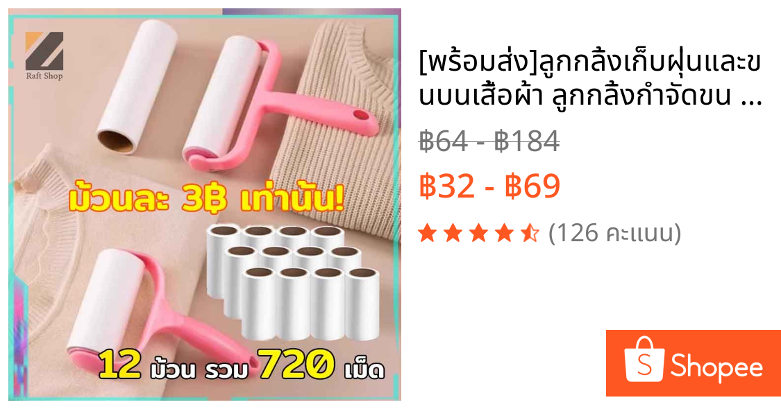 [พร้อมส่ง]ลูกกลิ้งเก็บฝุ่นและขนบนเสื้อผ้า ลูกกลิ้งกำจัดขน ลูกกลิ้งทำความสะอาด ขจัดขนแมวและขนสุนัข ลูกปาที่ชัดเจน ชุดสีชม