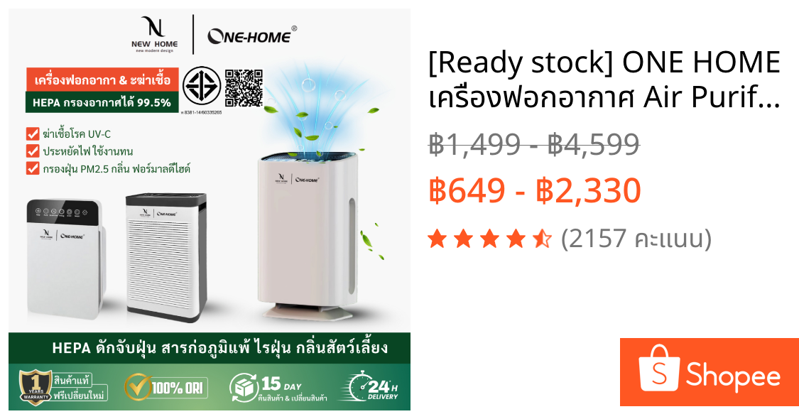 [Ready stock] ONE HOME เครื่องฟอกอากาศ Air Purifier สัตว์เลี้ยง HEPA ไส้กรอง  กำจัด ฟอร์มาลดีไฮด์ PM2.5  แบคทีเรีย TISI