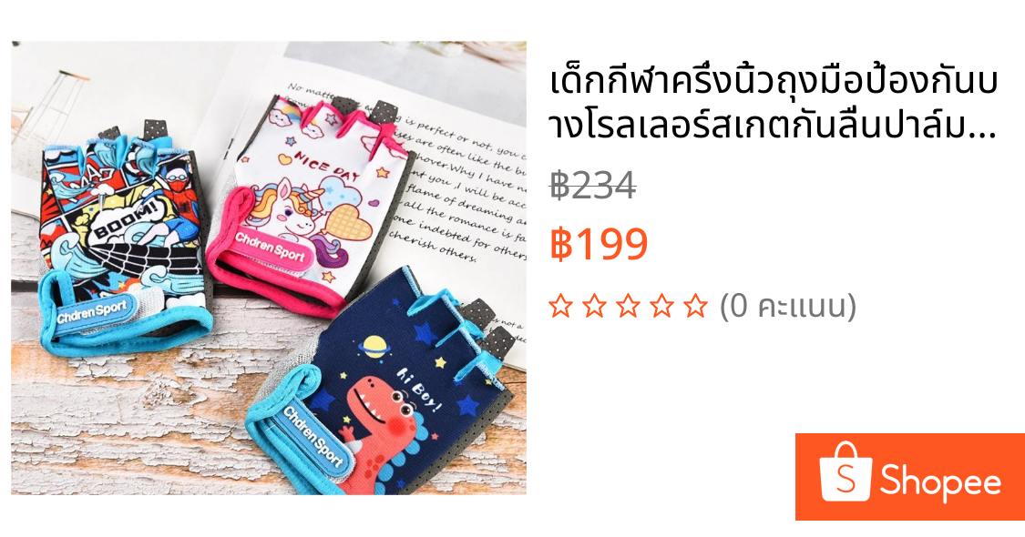 เด็กกีฬาครึ่งนิ้วถุงมือป้องกันบางโรลเลอร์สเกตกันลื่นปาล์ม เบาะ การฝึกอบรมแถบแนวนอนขี่จักรยานจักรยานสมดุลจักรยาน