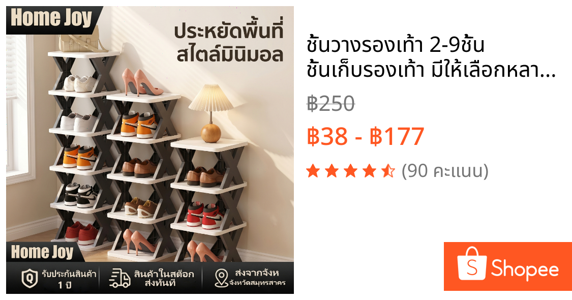 ชั้นวางรองเท้า 2-9ชั้น ชั้นเก็บรองเท้า มีให้เลือกหลากหลายชั้น ซ้อนได้หลายชั้น จัดระเบียบห้องใหม่ ช่วยประหยัดพื้นที่