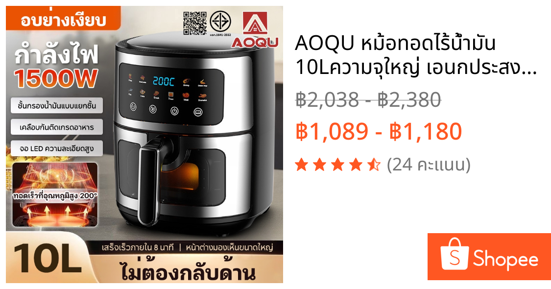 AOQU หม้อทอดไร้น้ํามัน 10Lความจุใหญ่ เอนกประสงค์ หม้อทอด กระจกใสที่มองเห็นได้ กำลังไฟสูง  ทำความร้อนเร็ว air fryer