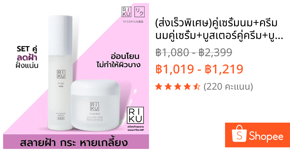 (ส่งเร็วพิเศษ)คู่เซรั่มนม+ครีมนมคู่เซรั่ม+บูสเตอร์คู่ครีม+บูสเตอร์คู่ครีม+น้ำตบแก้ปัญหาริ้วรอยฝ้าผิวอิ่มน้ำเพิ่มนุ่มเด้ง