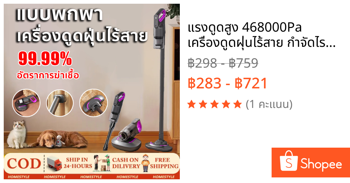 แรงดูดสูง 468000Pa เครื่องดูดฝุ่นไร้สาย กำจัดไรฝ 3in1 ที่ดูดฝุ่น เครื่องดูดฝุ่นในบ้าน ดูดฝุ่น + กำจัดไรฝุ่น Dual-use