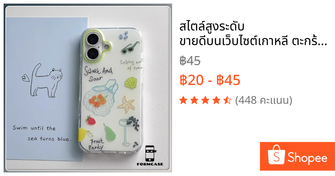 สไตล์สูงระดับ ขายดีบนเว็บไซต์เกาหลี ตะกร้าสินค้าในตลาด for iPhone เคสไอโฟน 11 12 13 14 15 16 PLUS PRO MAX X XS MAX XR 7/