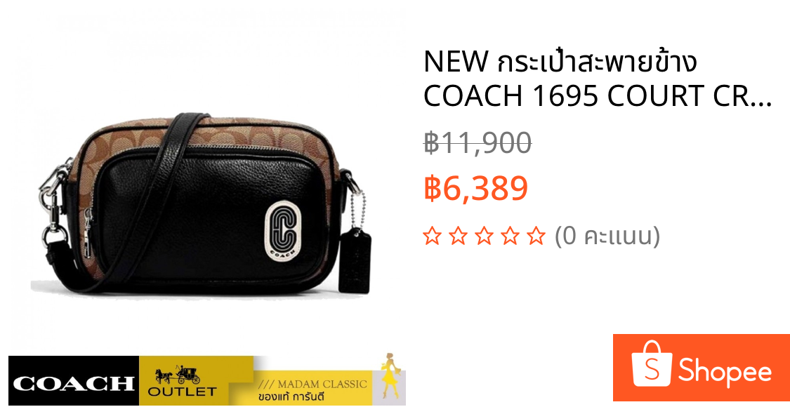 NEW กระเป๋าสะพายข้าง COACH 1695 COURT CROSSBODY IN SIGNATURE CANVAS WITH COACH PATCH (SKHBK)