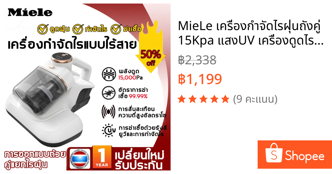 MieLe เครื่องกำจัดไรฝุ่นถังคู่15Kpa แสงUV เครื่องดูดไรฝุ่นที่มองเห็นได้ เครื่องดูดฝุ่นที่นอน เครื่องดูดฝุ่นมือถือ