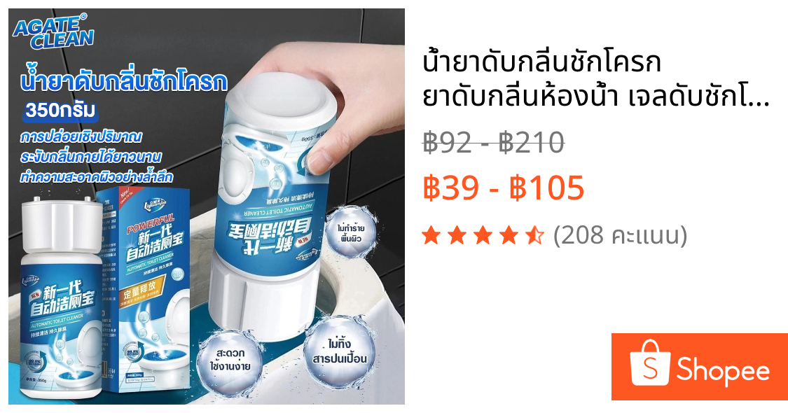 น้ำยาดับกลิ่นชักโครก ยาดับกลิ่นห้องน้ำ เจลดับชักโครก 350ml ฆ่าเชื้อแบคทีเรียได้ 99.9% ลดกลิ่นเหม็นในห้องน้ำ ขจัดคราบ