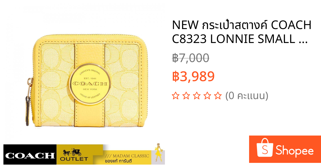 NEW กระเป๋าสตางค์ COACH C8323 LONNIE SMALL ZIP AROUND WALLET IN SIGNATURE JACQUARD (IMS9V)
