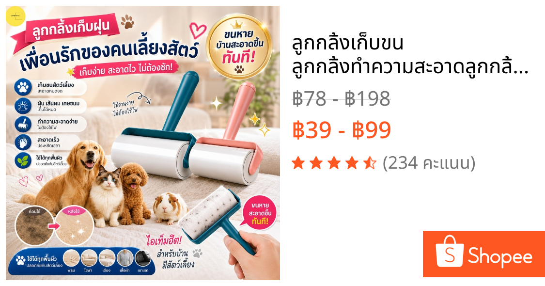 ลูกกลิ้งเก็บขน ลูกกลิ้งทำความสะอาดลูกกลิ้งกำจัดขน/ม้วนกาว รีฟิล เก็บขนและฝุ่น ขจัดขนแมวและขนสุนัข ลูกกลิ้งทำความสะอาด