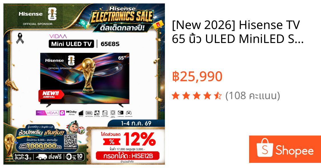 [New 2026] Hisense TV 65 นิ้ว ULED MiniLED Smart TV 4K, VRR 120 รุ่น 65E8S