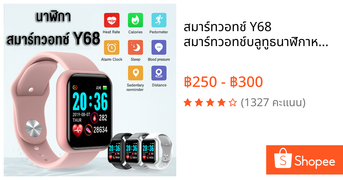 สมาร์ทวอทช์ Y68 สมาร์ทวอทช์บลูทูธนาฬิกาหน้าจอสัมผัส IOS Android Heart Rate Monitor เดินวิ่ง Smart Watch ส่งที่ชาร์จ