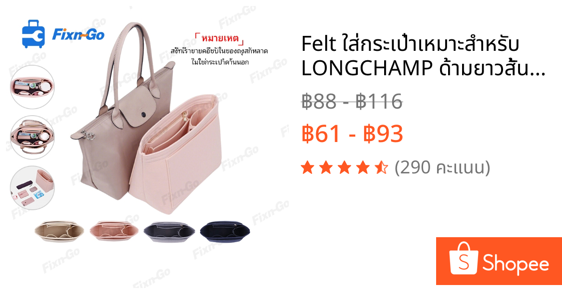 Felt ใส่กระเป๋าเหมาะสําหรับ LONGCHAMP ด้ามยาวสั้นกระเป๋าสะพายข้างแต่งหน้า Organizer Shaper Travel กระเป๋าด้านใน