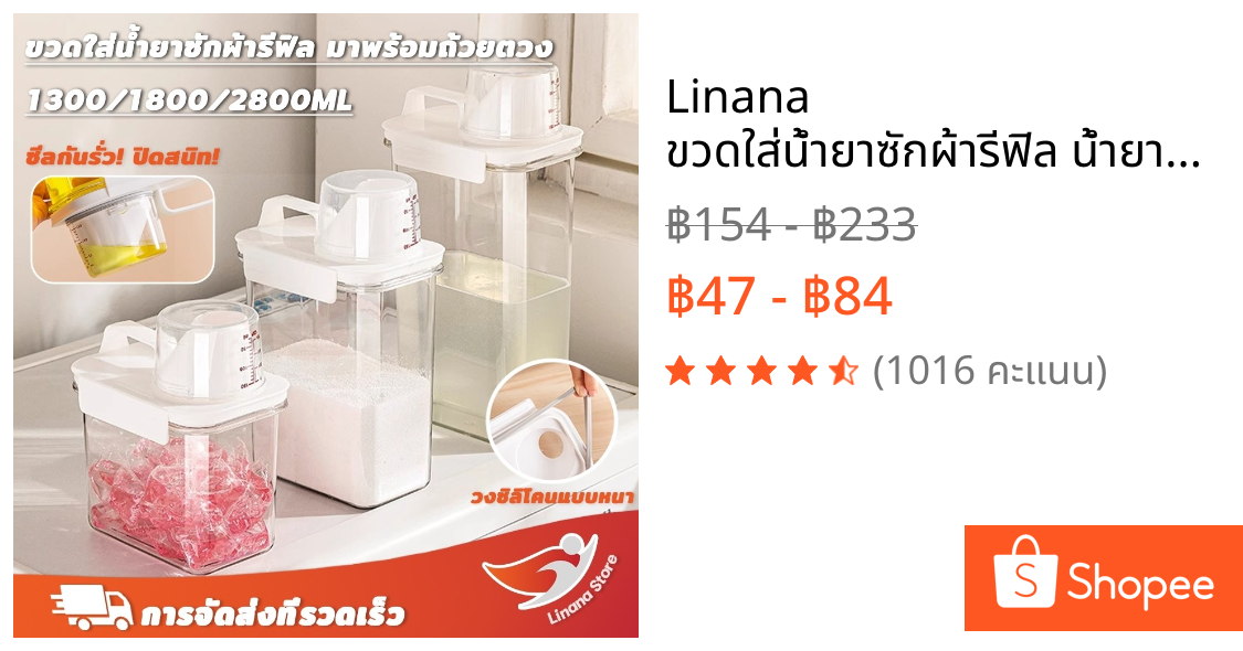 Linana ขวดใส่น้ำยาซักผ้ารีฟิล น้ํายาปรับผ้านุ่ม กล่องเก็บผงซักฟอก 1800/2500มล ขวดใส่ผงซักฟอก พร้อมฝาปิด พร้อมถ้วยตวง โปร่งใสและมองเห็นได้