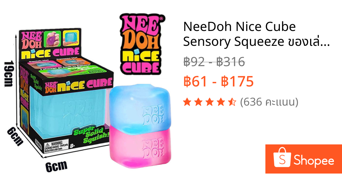 NeeDoh Nice Cube Sensory Squeeze ของเล่นความเครียดบรรเทา Fidget ของเล่นนุ่มบีบยืด Ball ผ่อนคลาย Sensory