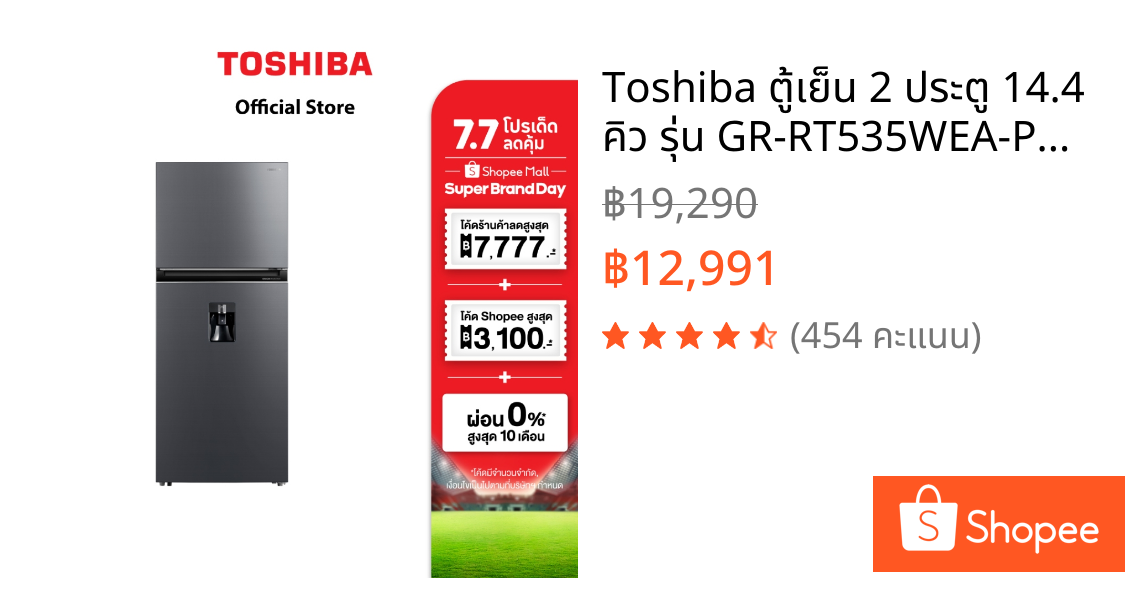 Toshiba ตู้เย็น 2 ประตู 14.4 คิว รุ่น GR-RT535WEA-PMTH(06) ทำน้ำแข็งอัตโนมัติและกดน้ำดื่ม