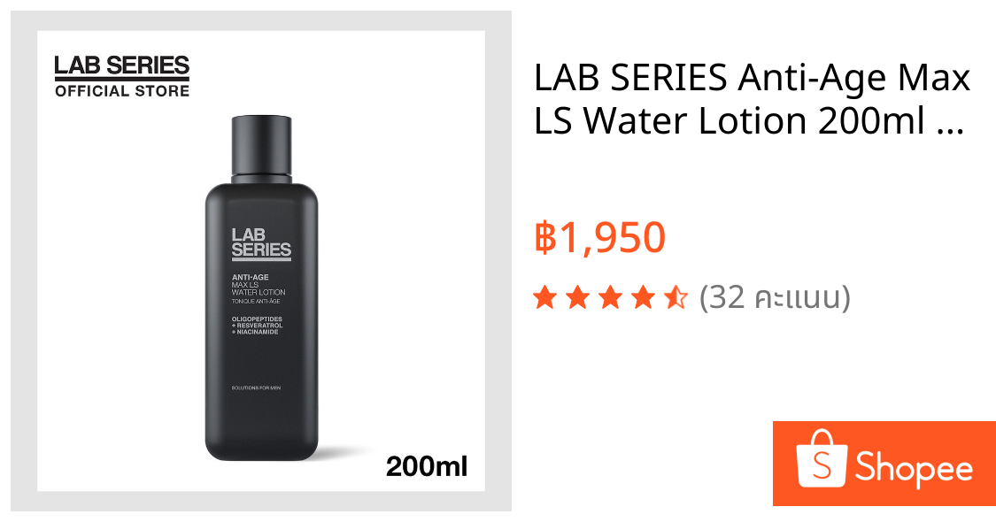 LAB SERIES Anti-Age Max LS Water Lotion 200ml สูตรใหม่ Oligopeptides โทนเนอร์ผู้ชาย สกินแคร์ผู้ชาย