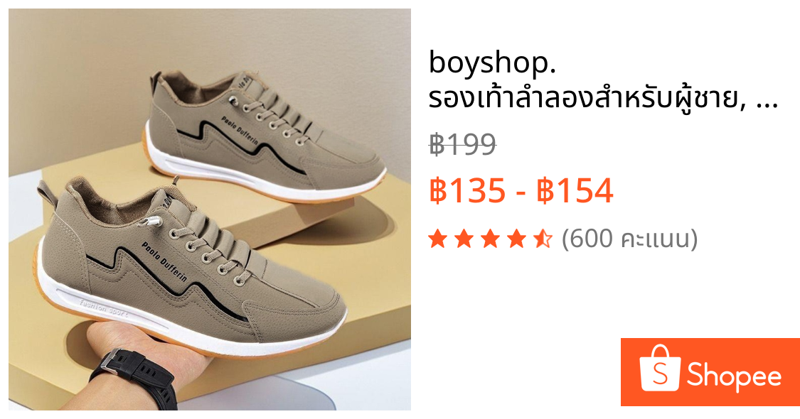 boyshop. รองเท้าลำลองสำหรับผู้ชาย, ทันสมัย, ระบายอากาศได้,  เหมาะสำหรับการเล่นกีฬา, รองเท้าวิ่งวัยรุ่น, รองเท้าลำลอง
