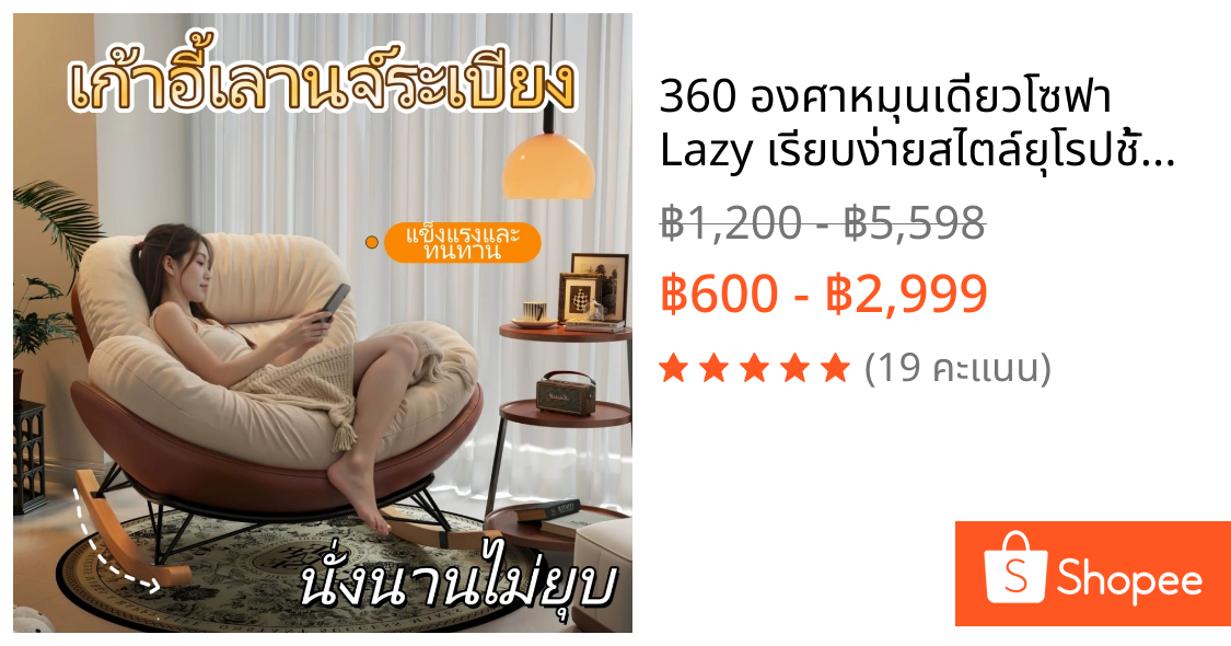 360 องศาหมุนเดี่ยวโซฟา Lazy เรียบง่ายสไตล์ยุโรปชั้นเลานจ์เก้าอี้สบายกลับหมุนได้