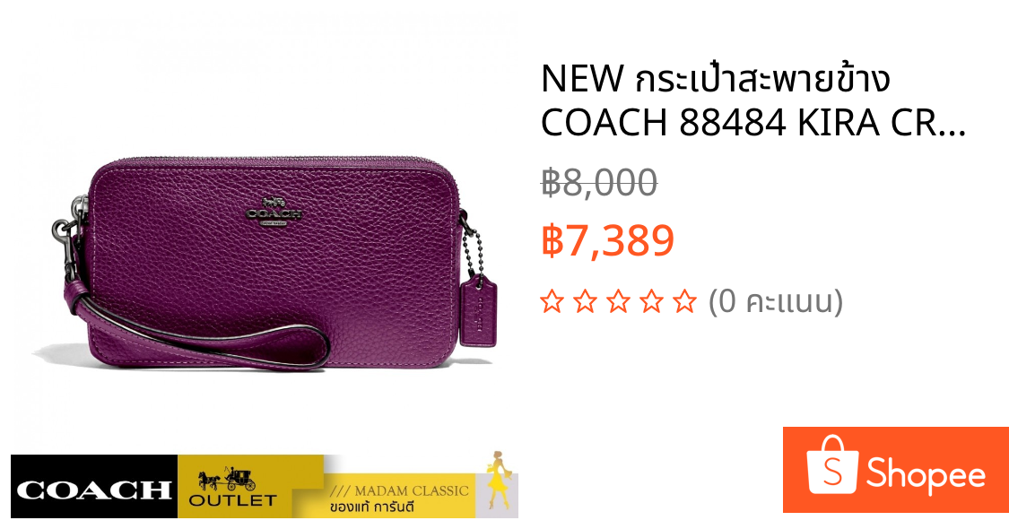 NEW กระเป๋าสะพายข้าง COACH 88484 KIRA CROSSBODY (V5BOY)