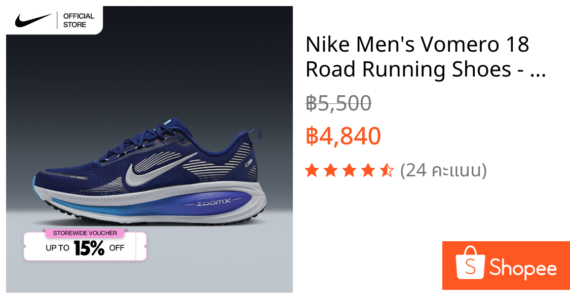 Nike Men's Vomero 18 Road Running Shoes - Blue Void [HM6803-401]