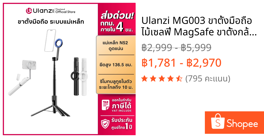 Ulanzi MG003 ขาตั้งมือถือ ไม้เซลฟี่ MagSafe ขาตั้งกล้อง Live สด พร้อมไฟเซลฟี่ Magnetic Phone Selfie