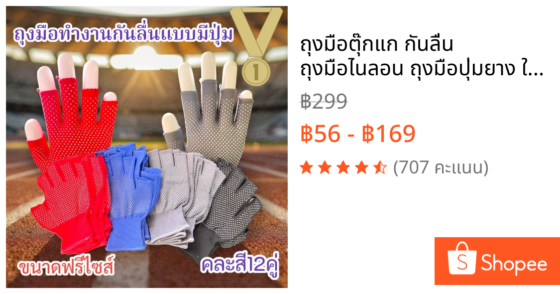 ถุงมือตุ๊กแก กันลื่น ถุงมือไนลอน ถุงมือปุ่มยาง ใช้ทำงานสวน ทำงานบ้าน อเนกประสงค์ (1 แพ็ค 12 คู่) ราคาส่งถูกและดี