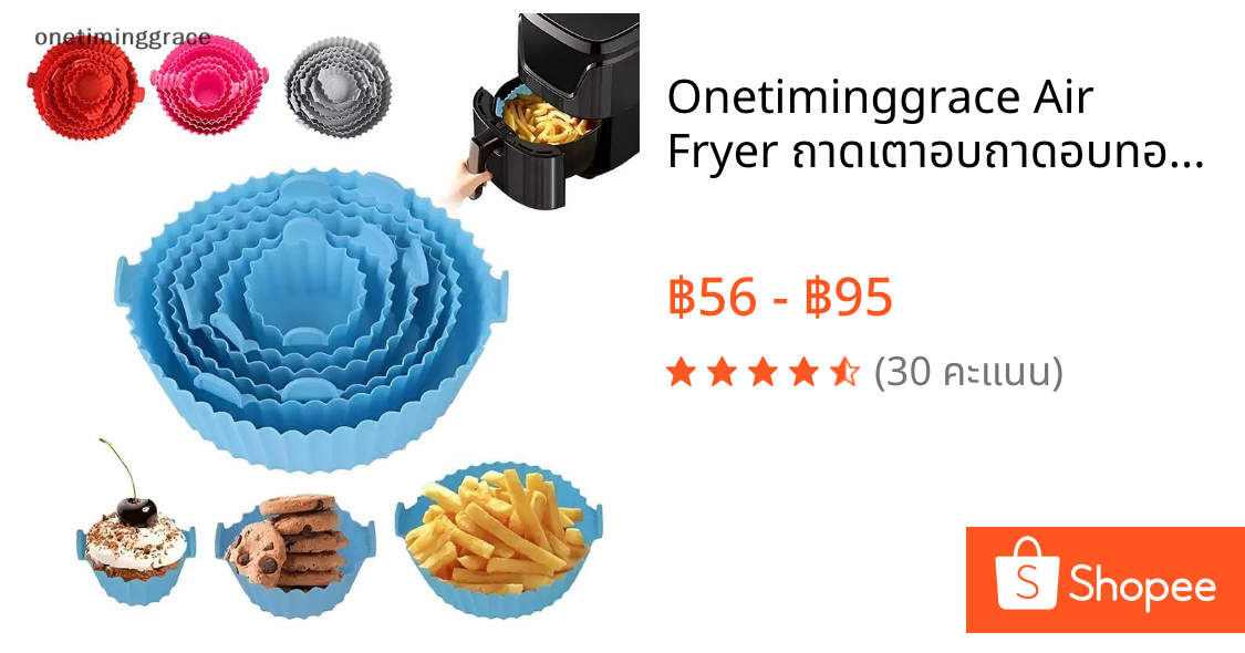 Onetiminggrace Air Fryer ถาดเตาอบถาดอบทอดตะกร้า Mat Air Fryer หม้อซิลิโคนเปลี่ยนกระทะย่าง Bakeware Pizza Pan OMA