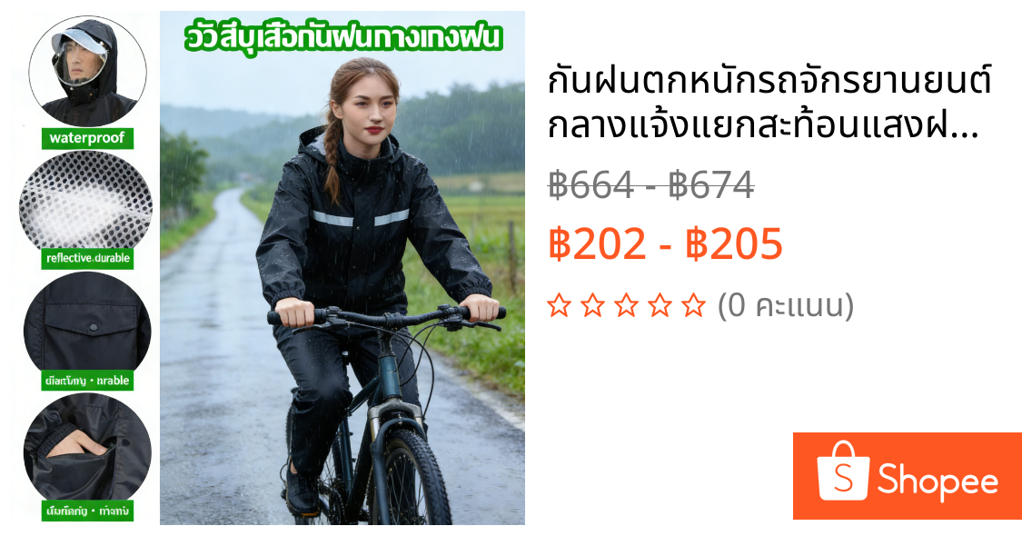 กันฝนตกหนักรถจักรยานยนต์กลางแจ้งแยกสะท้อนแสงฝนชุดกางเกงป้องกันงาน