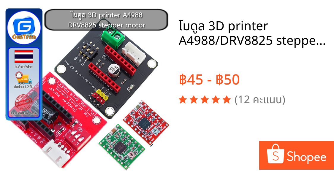 โมดูล 3D printer A4988/DRV8825 stepper motor drive control board / expansion board
