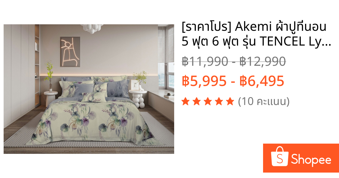 [ราคาโปร] Akemi ผ้าปูที่นอน 5 ฟุต 6 ฟุต รุ่น TENCEL™ Lyocell Virtuous Prints