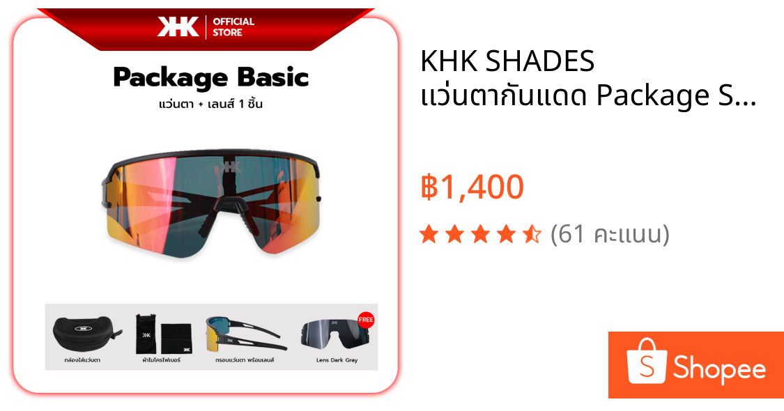 KHK SHADES เเว่นตากันแดด Package Start ฟรี เลนส์Dark Gray พร้อมอุปกรณ์ครบเซ็ต