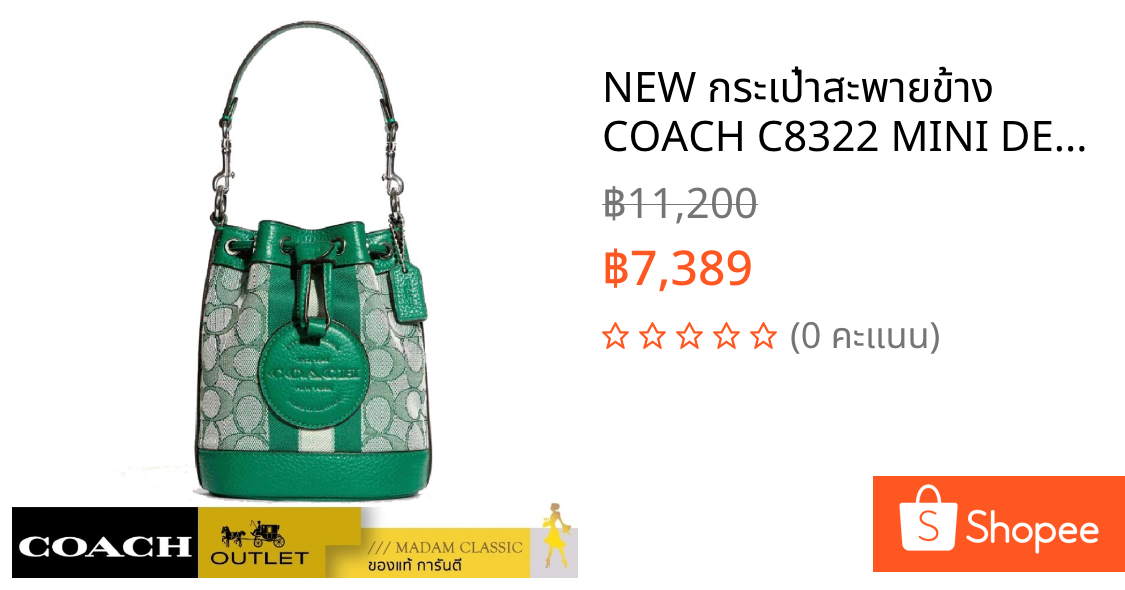 NEW กระเป๋าสะพายข้าง COACH C8322 MINI DEMPSEY BUCKET BAG IN SIGNATURE JACQUARD WITH STRIPE (SVGN)