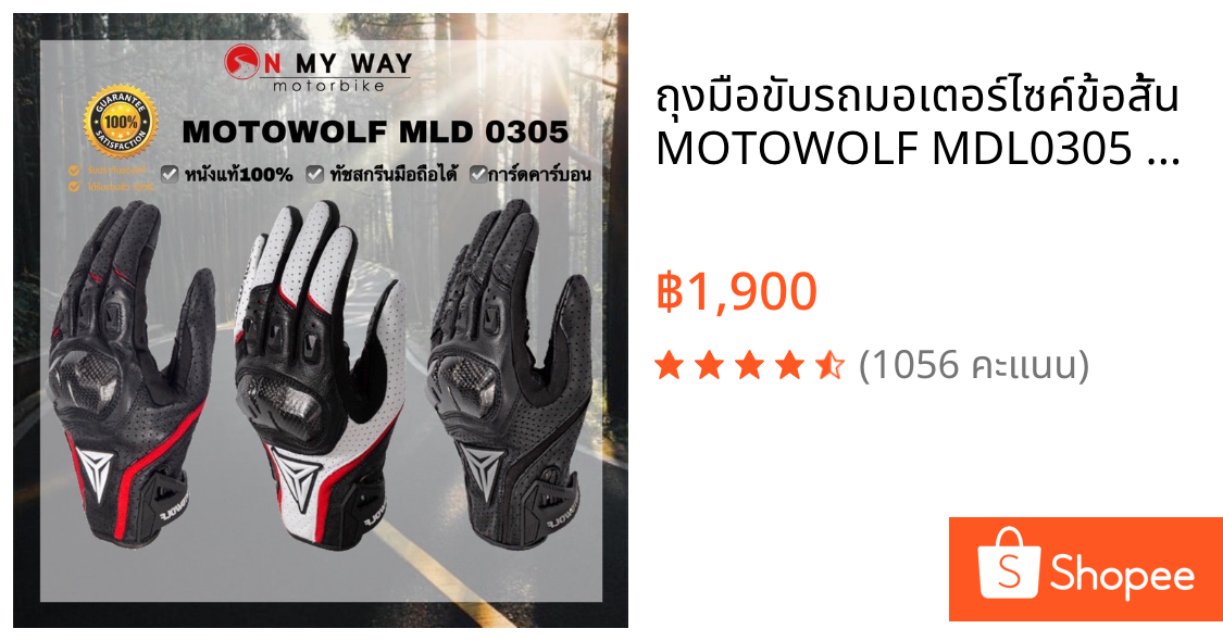 ถุงมือขับรถมอเตอร์ไซค์ข้อสั้น MOTOWOLF MDL0305 หนังแพะแท้ ทัชสกรีนโทรศัพท์มือถือได้