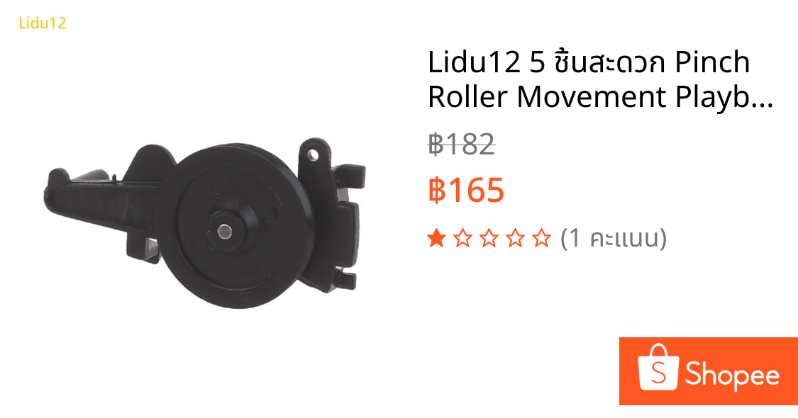 Lidu12 5 ชิ้นสะดวก Pinch Roller Movement Playback เกียร์ชุดเปลี่ยนล้อเหมาะสําหรับ TN-21 เอนชัวร์ Proper เทป C