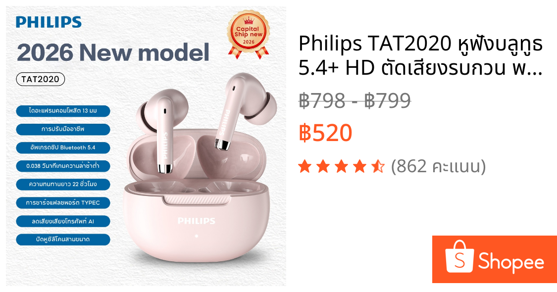 Philips TAT2020 หูฟังบลูทูธ 5.4+ HD ตัดเสียงรบกวน พร้อมไมโครโฟนสำหรับ Android/iOS