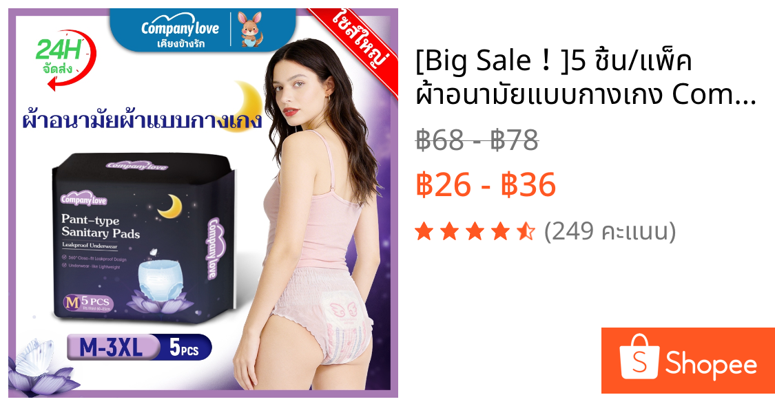 [Big Sale！]5 ชิ้น/แพ็ค ผ้าอนามัยแบบกางเกง Company Love ผ้าอนามัยกางเกง อัปเกรดผ้าอนามัยระบายอากาศได้ 360° Size M-3XL