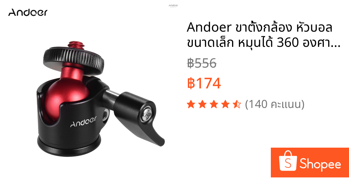 Andoer ขาตั้งกล้อง หัวบอล ขนาดเล็ก หมุนได้ 360 องศา สําหรับกล้อง DSLR
