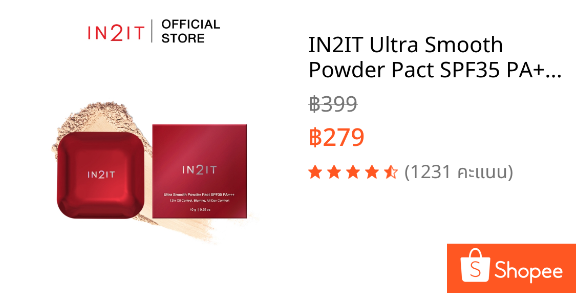 IN2IT Ultra Smooth Powder Pact SPF35 PA+++ แป้งผสมรองพื้น เบลอผิว คุมมัน [USP]