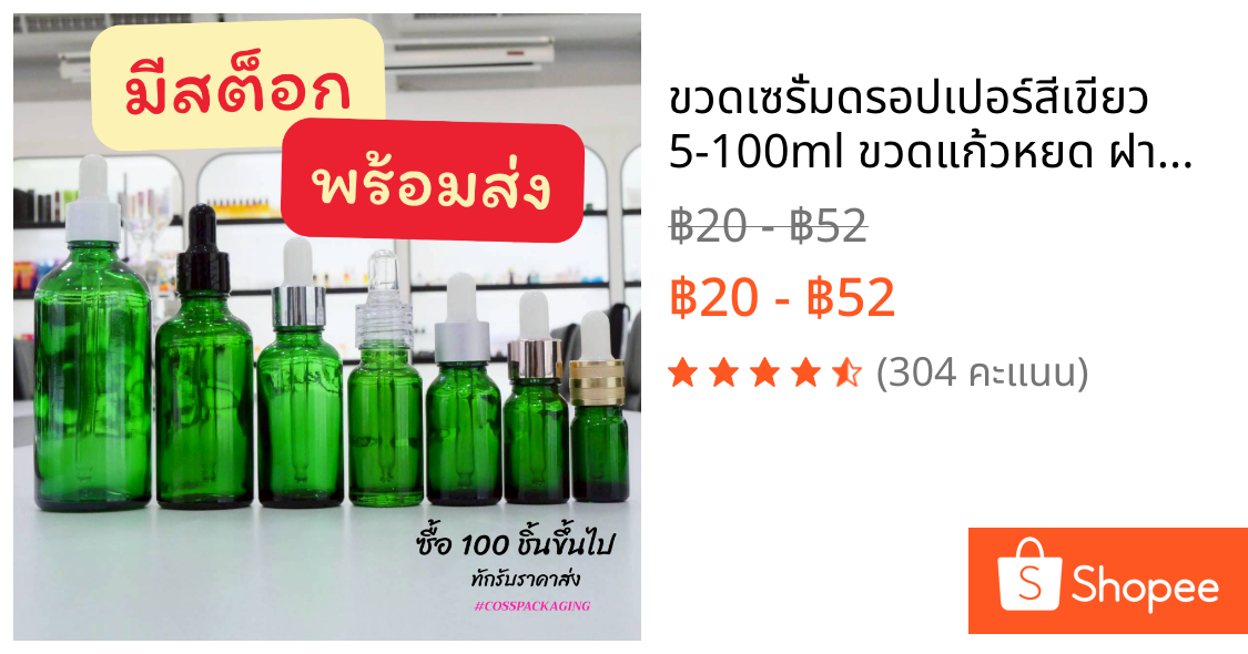 ขวดเซรั่มดรอปเปอร์สีเขียว 5-100ml ขวดแก้วหยด ฝาหัวบีบ ขวดเปล่าสำหรับสกินแคร์ พร้อมส่ง [COSS]