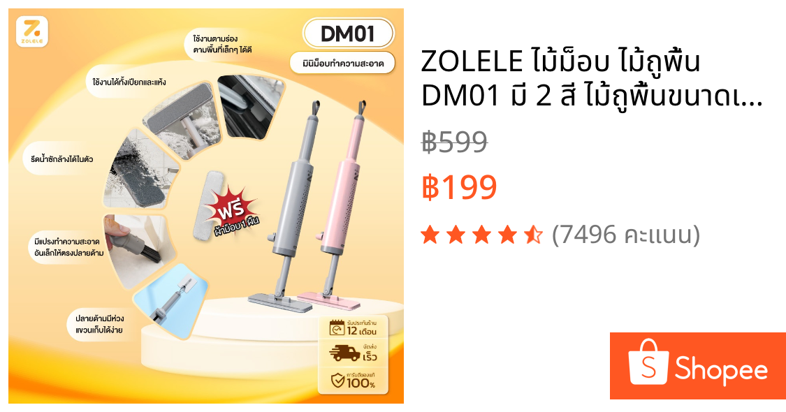 ZOLELE ไม้ม็อบ ไม้ถูพื้น DM01 มี 2 สี ไม้ถูพื้นขนาดเล็ก ไม้ม็อบขนาดเล็ก Cleaning Mini Mop ไม่ต้องบีบด้วยมือ พกพาได้ง่าย