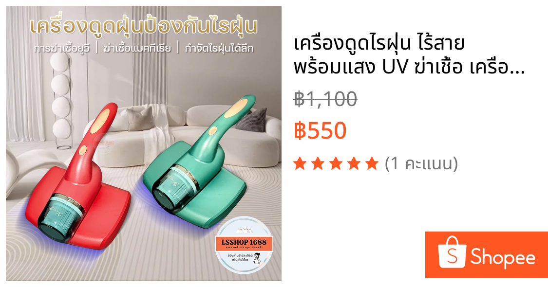 เครื่องดูดไรฝุ่น ไร้สาย พร้อมแสง UV ฆ่าเชื้อ เครื่องดูดฝุ่น Vacuum Cleaner น้ำหนักเบา อุปกรณ์ครบชุด