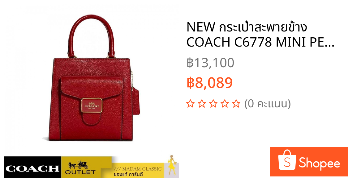 NEW กระเป๋าสะพายข้าง COACH C6778 MINI PEPPER CROSSBODY (IMF8Q)