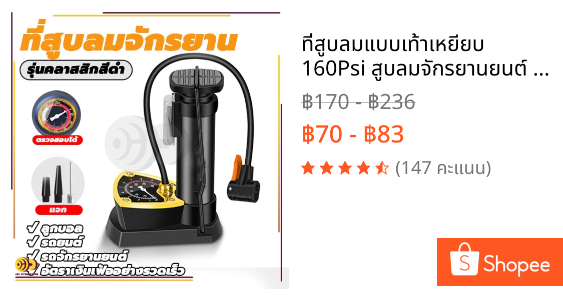 ที่สูบลมแบบเท้าเหยียบ 160Psi สูบลมจักรยานยนต์  ที่สูบลมจักรยาน สูบลมรถยนต์ พกพาสะดวก แข็งแรงทนท Portable Bike Pump