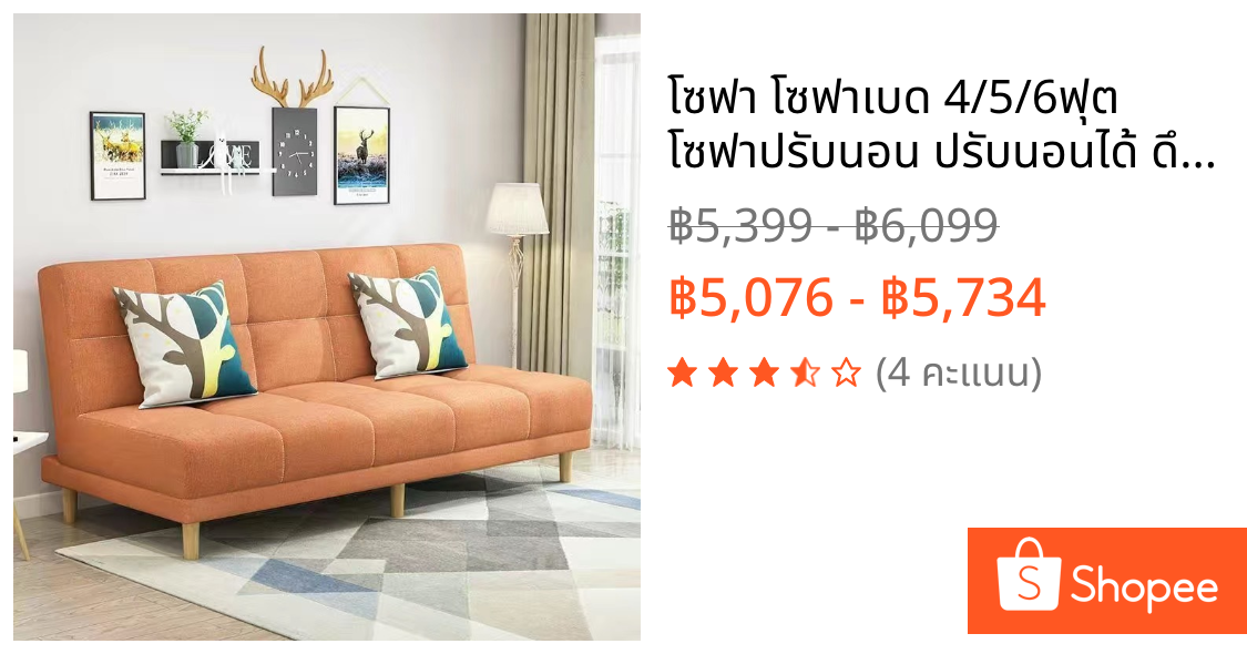 โซฟา โซฟาเบด 4/5/6ฟุต โซฟาปรับนอน ปรับนอนได้ ดึงนอน sofa bed เหมาะสำหรับ ห้องเช่า ร้านเสริมสวย ร้านนวด ร้านทำผม