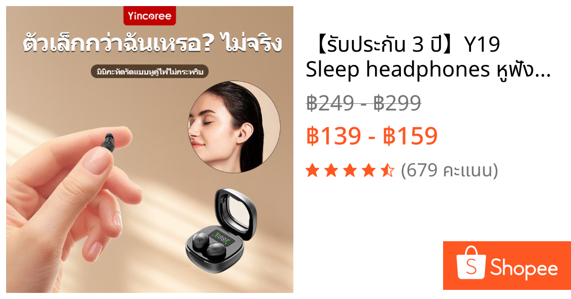 【รับประกัน 3 ปี】Y19 Sleep headphones หูฟังสำหรับนอนหลับ วัสดุน้ำหนักเบา ใส่แล้วไม่รู้สึก บลูทูธ 5.4 กันน้ำระดับ IPX5