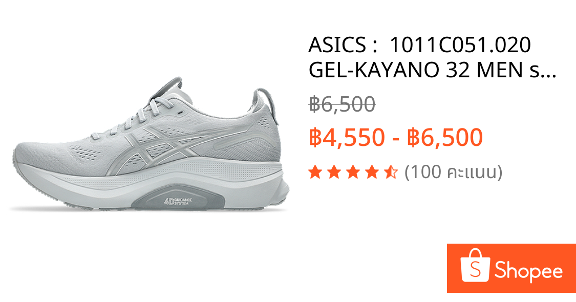 ASICS :  1011C051.020 GEL-KAYANO 32 MEN รองเท้าวิ่งผู้ชาย  หน้ากว้าง 2E